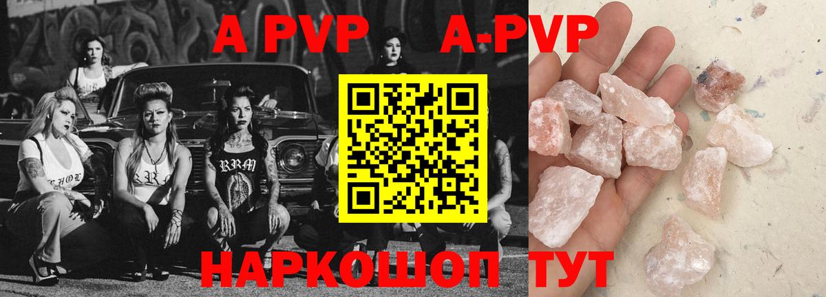 Alfa_PVP  купить  цена  Вход с VPN  Ульяновск  Alpha PVP кристаллы  A PVP кристаллы 