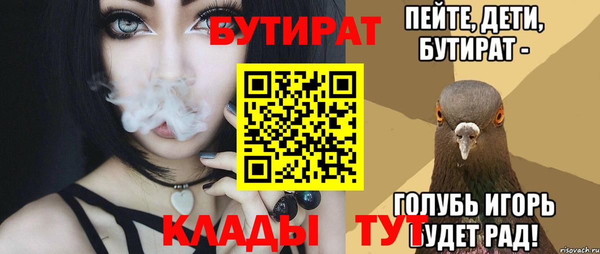 БУТИРАТ BDO 33% Ульяновск