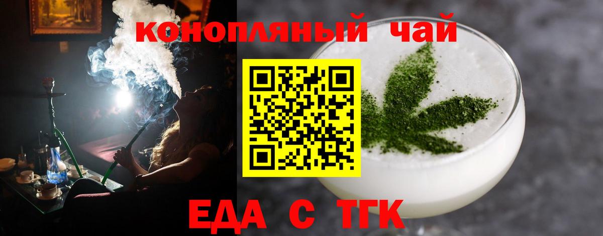 Еда ТГК марихуана  Вход с VPN  Ульяновск 