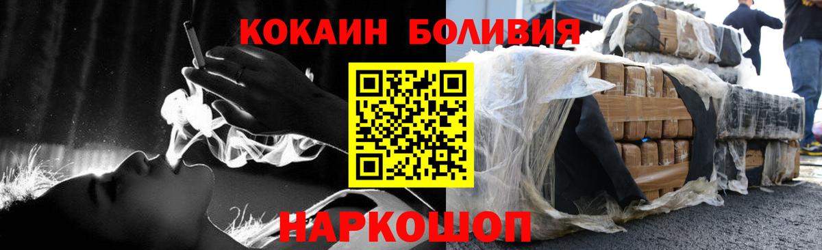 КОКАИН 99%  КОКАИН Fish Scale  Ульяновск  Вход с VPN 