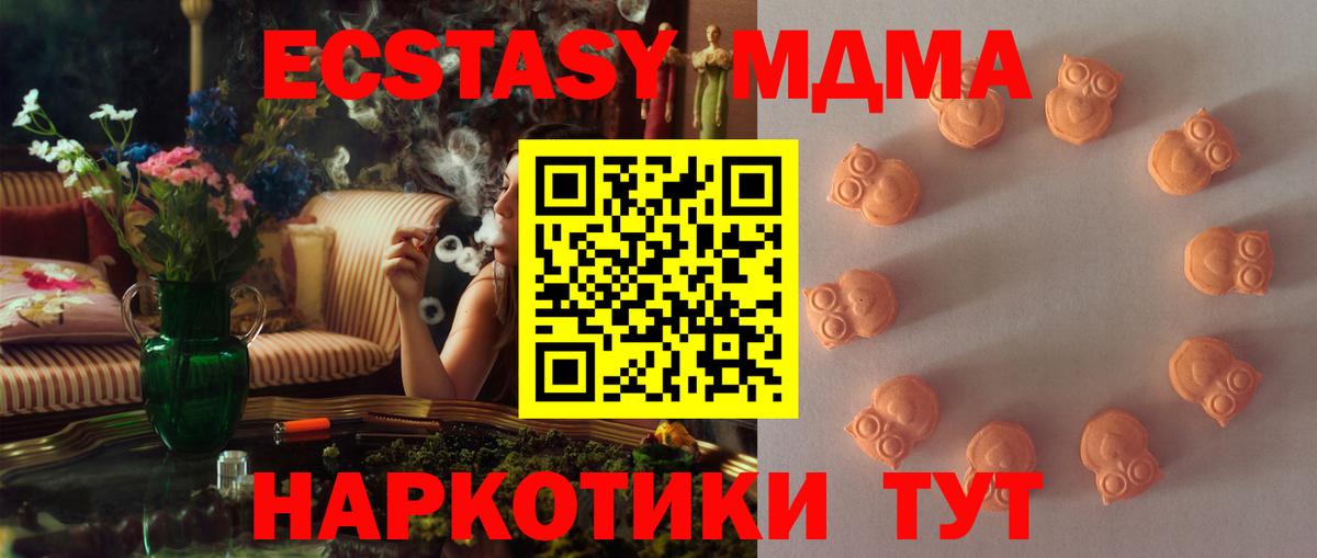 Ecstasy VHQ  мориарти Telegram  Вход с VPN  Ульяновск  ЭКСТАЗИ Punisher 