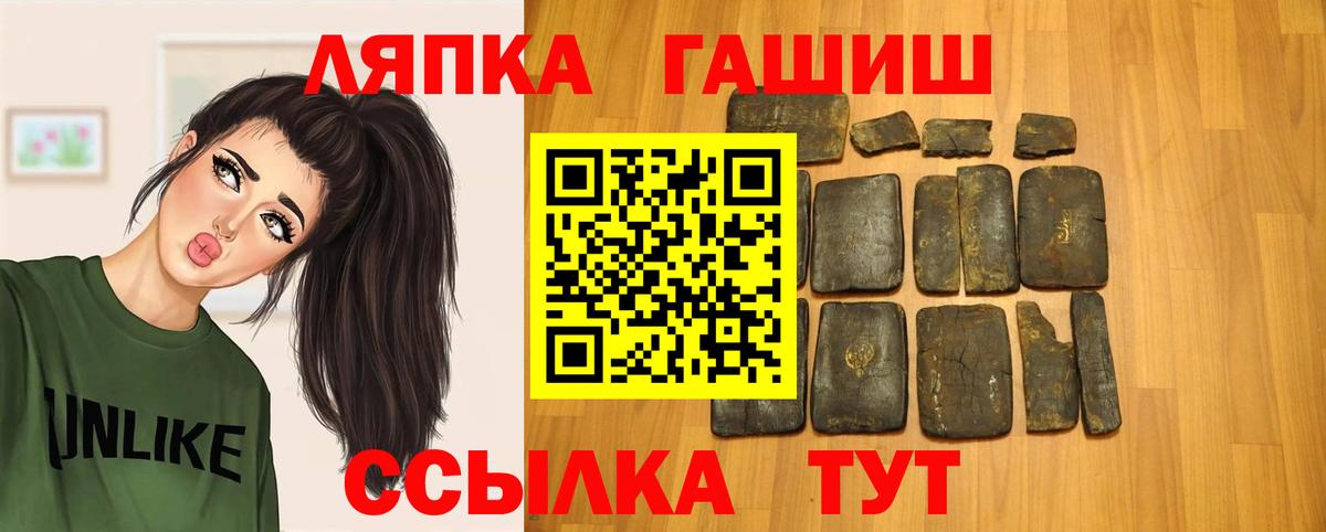 Ульяновск  ГАШИШ гарик  Гашиш hashish  Гашиш  Вход с VPN 