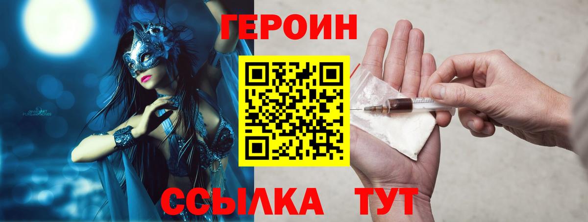ГЕРОИН гречка Ульяновск