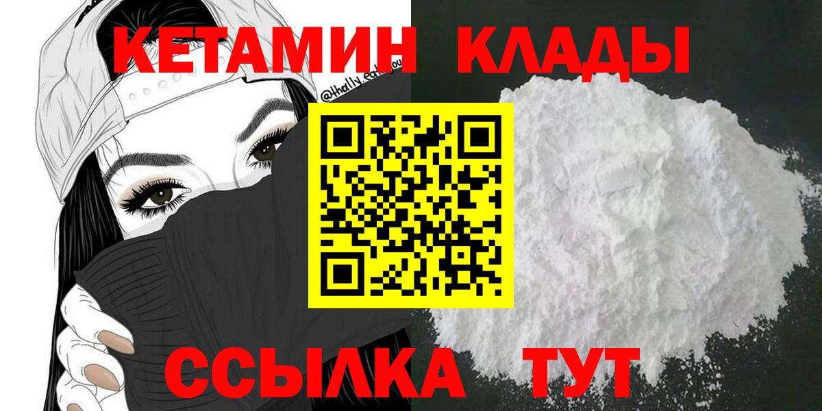 КЕТАМИН VHQ Ульяновск