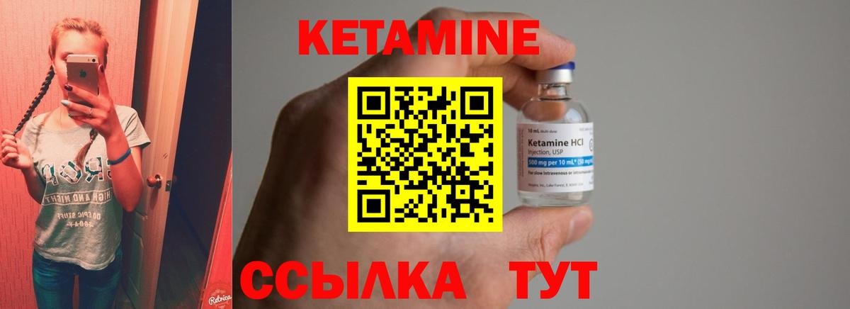 КЕТАМИН VHQ  Кетамин VHQ  Ульяновск  Вход с VPN 