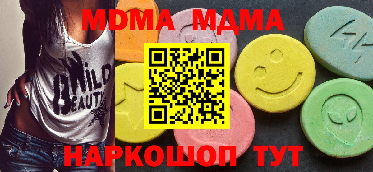 MDMA VHQ  МДМА Molly  Ульяновск  MDMA  Вход с VPN 