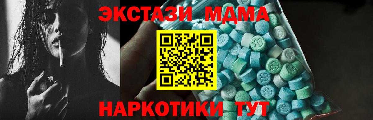 MDMA кристаллы Ульяновск