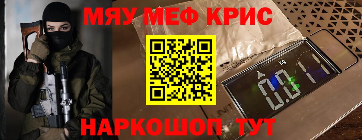 МЕФ 4 MMC  Вход с VPN  Мефедрон  Мефедрон VHQ  Ульяновск 