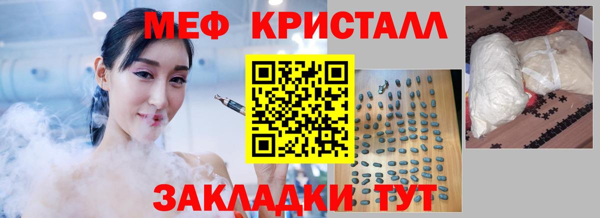 Мефедрон  Ульяновск