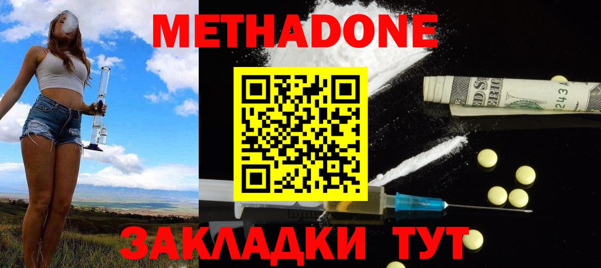 Метадон мёд  Вход с VPN  Метадон мёд  Ульяновск 