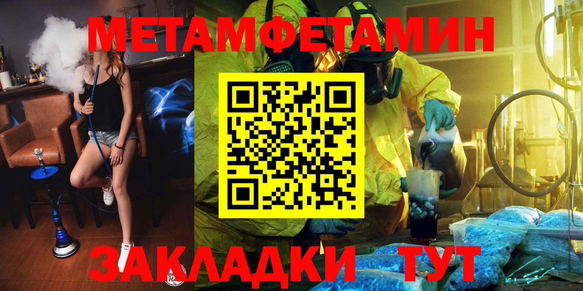 Первитин Декстрометамфетамин 99.9% Ульяновск