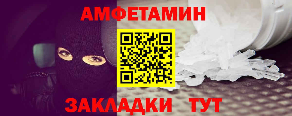Ульяновск  Первитин Methamphetamine  Вход с VPN  Первитин Methamphetamine 
